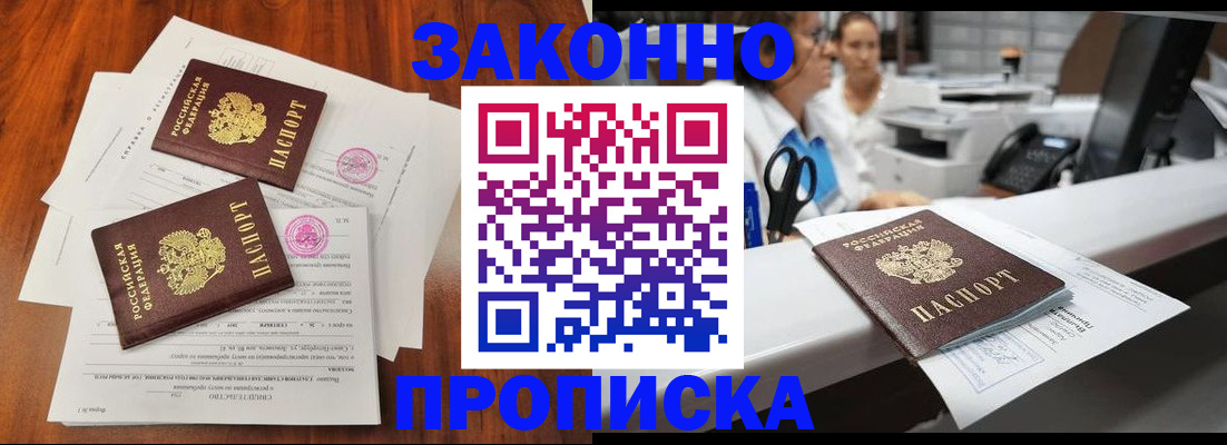 временная прописка в Калининградской области