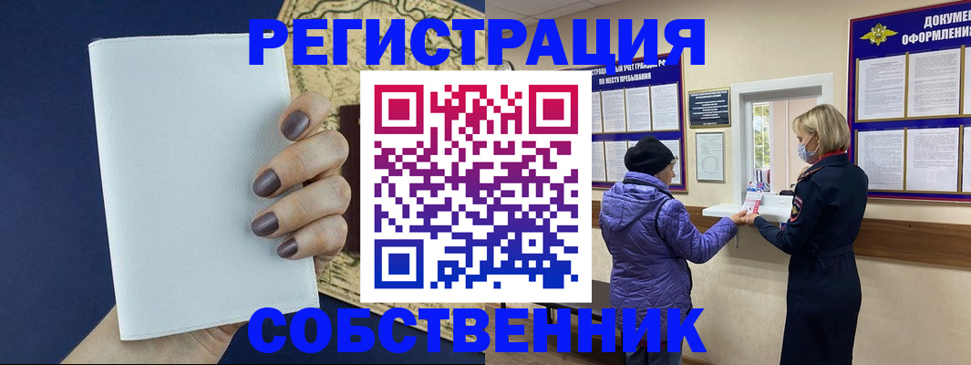 временная регистрация законно в Калининградской области