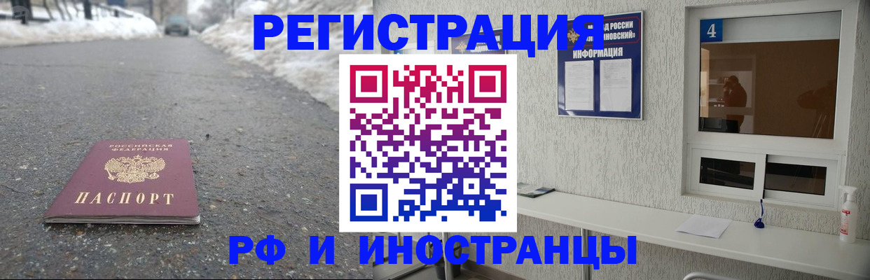 временная регистрация законно в Калининградской области