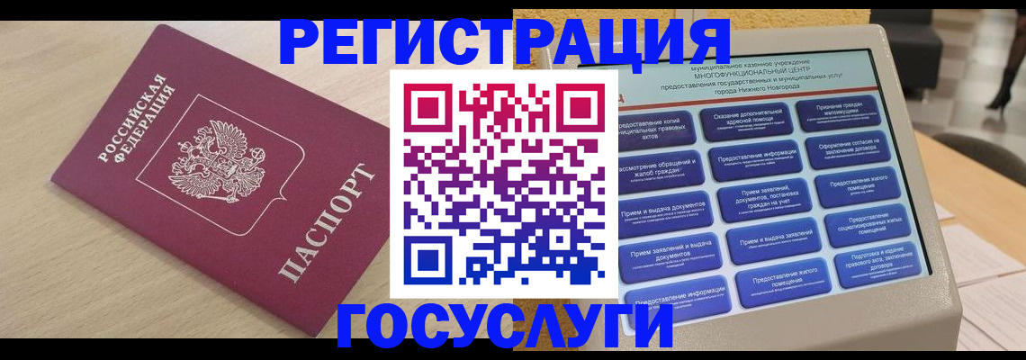временная регистрация надежно в Калининградской области