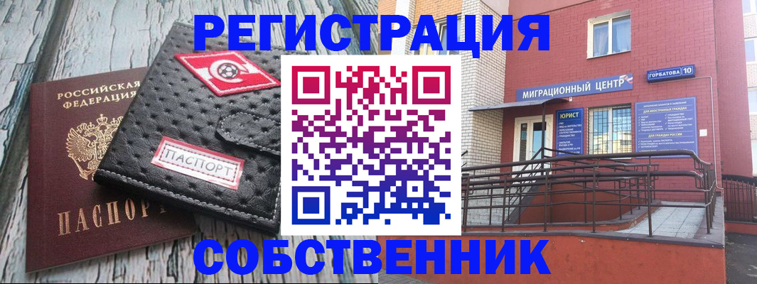 прописка поиск в Калининградской области